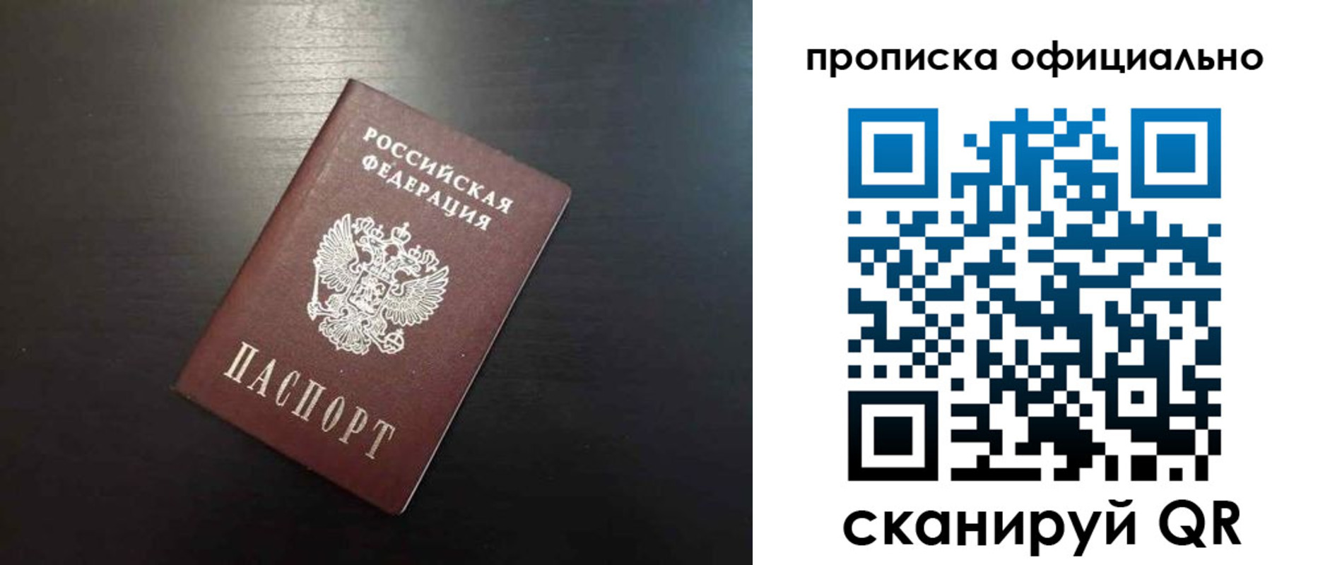 временная регистрация недорого в Алексине