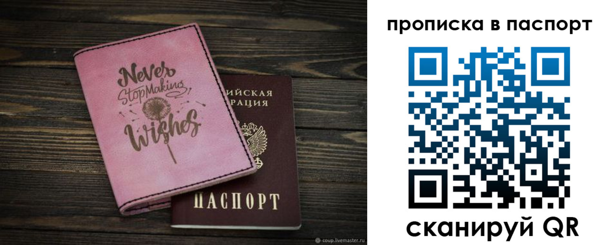 прописка 2025 в Алексине