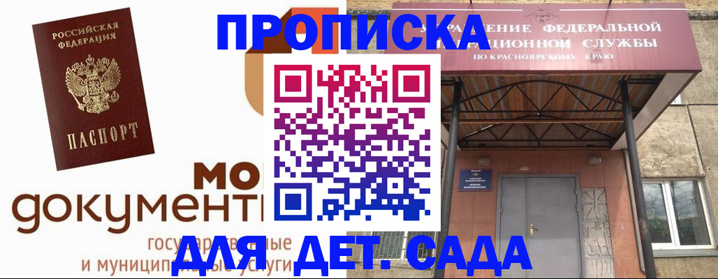 прописка гарантия в Алексине