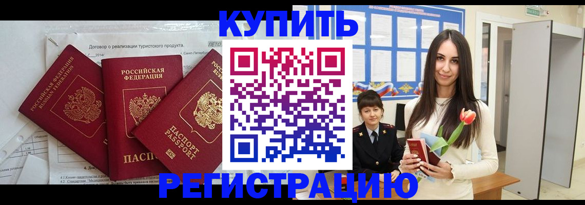 прописка для военкомата в Алексине