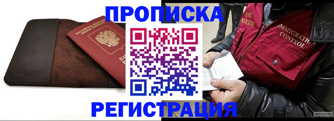 регистрация в Алексине