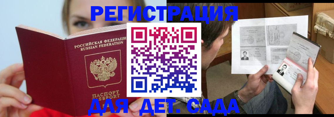 прописка регистрация в Алексине