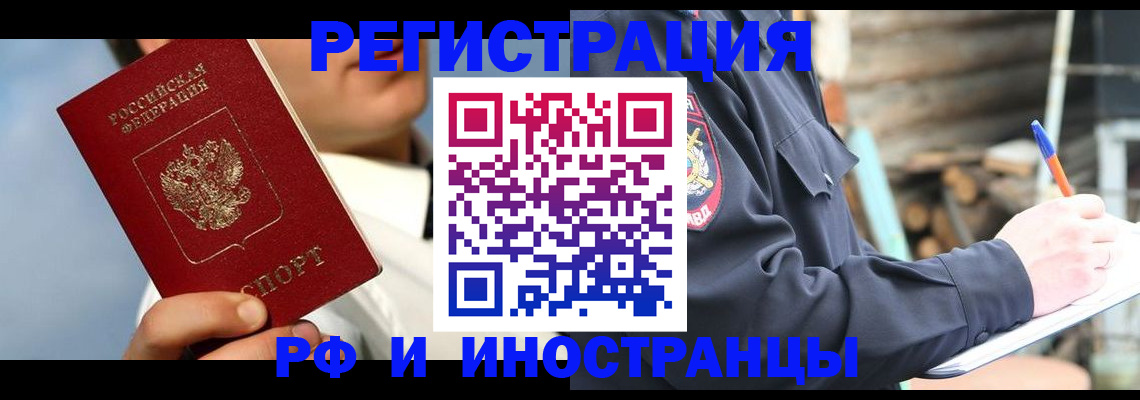 прописка гарантия в Алексине