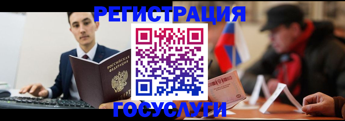 прописка иностранных граждан в Алексине