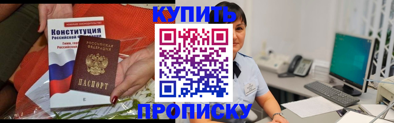 прописка иностранных граждан в Алексине